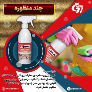 پاک کننده چندمنظوره