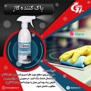 پاک کننده گاز و هود