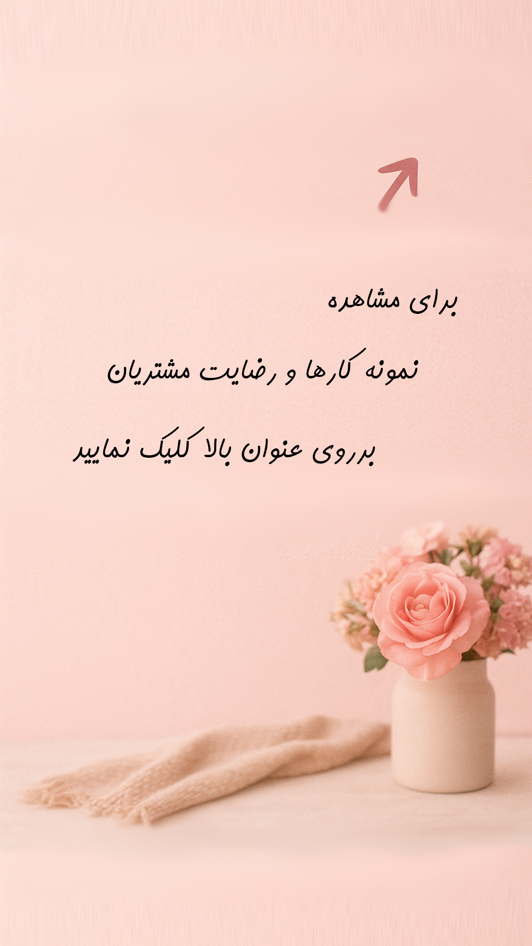 چرم - پاک کننده مبل و فرش